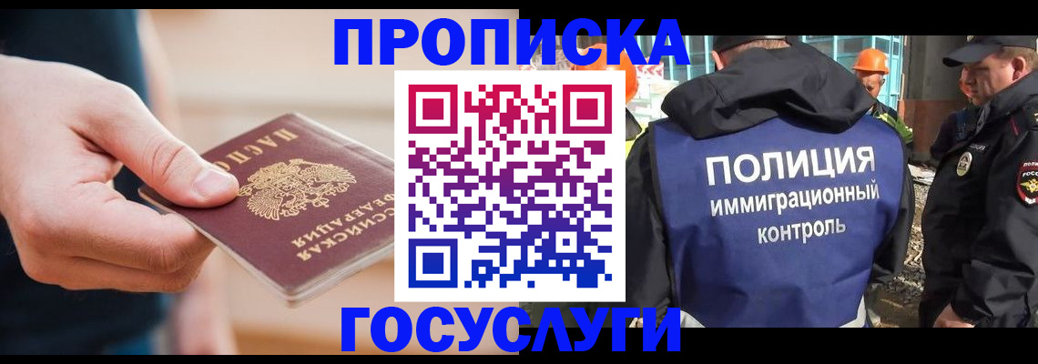 временная регистрация недорого в Поронайске