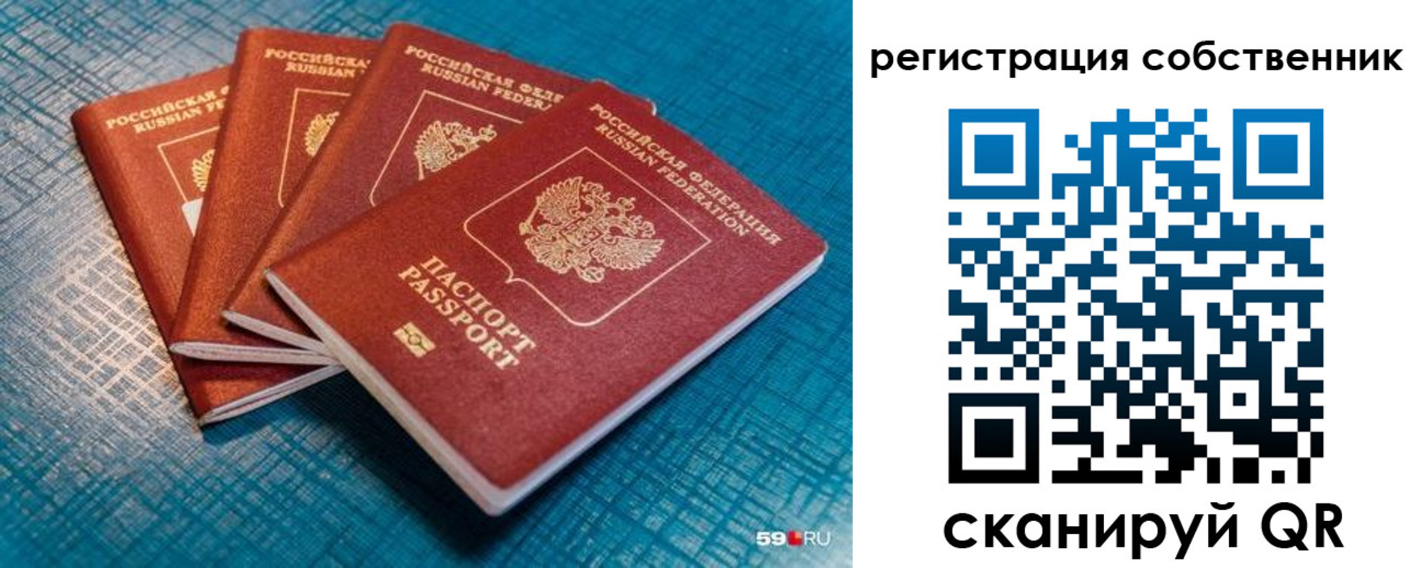 регистрация для дет. сада в Поронайске