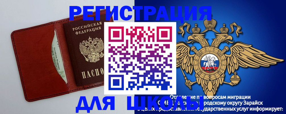 регистрация в Поронайске