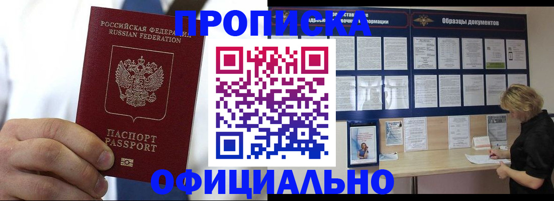 прописка иностранных граждан в Поронайске