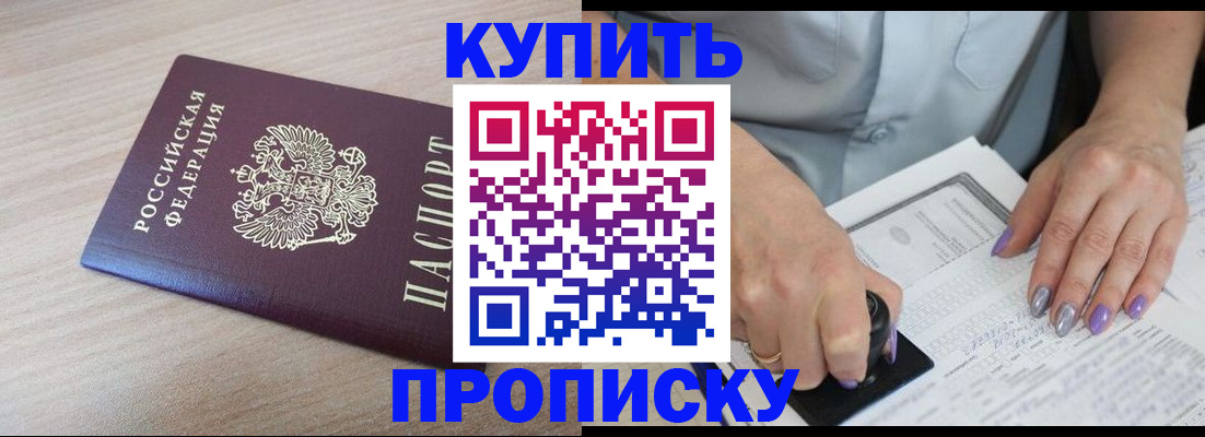 временная регистрация для всех в Поронайске