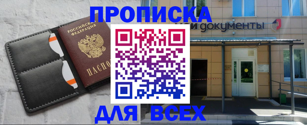 временная регистрация надежно в Поронайске