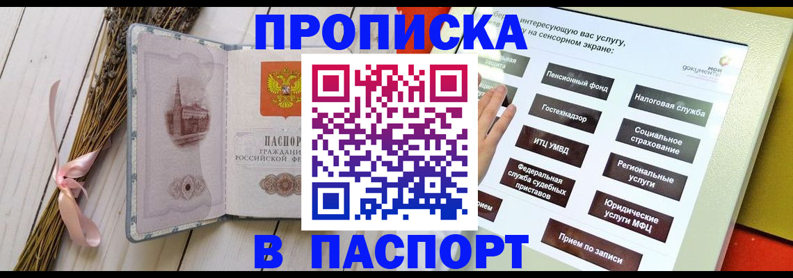 временная регистрация поиск в Поронайске