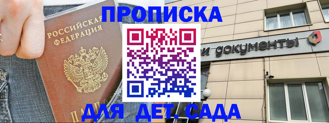 пропишу в квартире в Поронайске